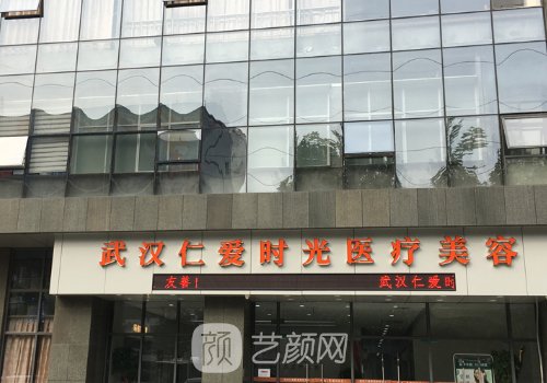 武汉仁爱时光包涛医生做面部脂肪填充靠谱吗?2023实例上线