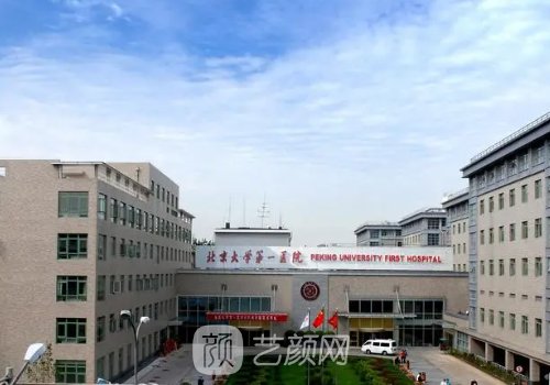 北京医美三甲医院排名展示|公立热门医院名单一览