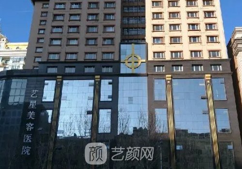 哈尔滨艺星整形医院面部脂肪填充实例公开|附对比图