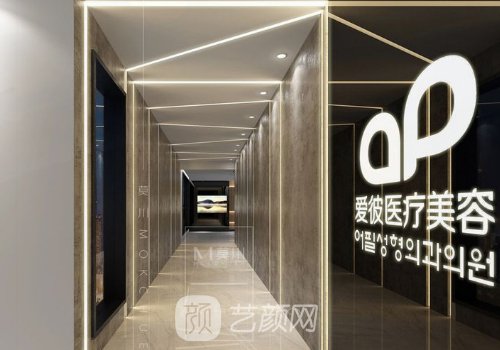 北京爱彼医疗美容怎么样？崭新光子嫩肤实例发布