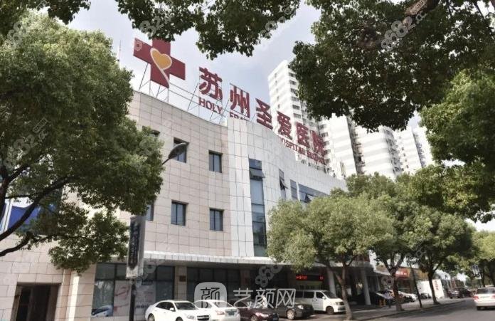 苏州圣爱医疗美容医院是正规医院吗？医生介绍+价目表