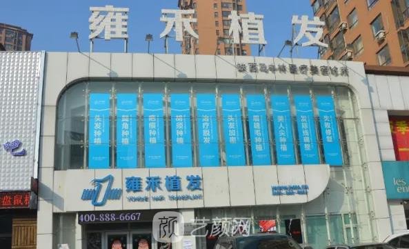 北京雍禾美度门诊部怎么样？植发多少钱？发际线移植实例