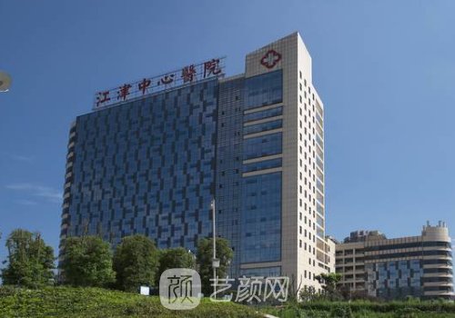 重庆江津整形医院哪家好?七强正规医院信息一览