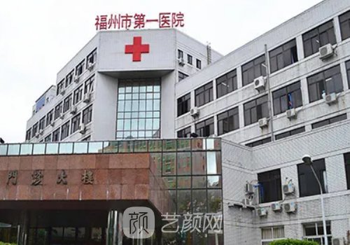 福州市第一医院整形科割双眼皮好吗？医院招牌实例展示
