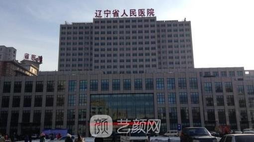 沈阳种植牙哪家医院比较好？盘点热度高、性价比高的口腔医院