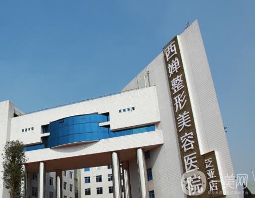 成都西婵做热玛吉吗？医生介绍两位_是医美十强医院吗?