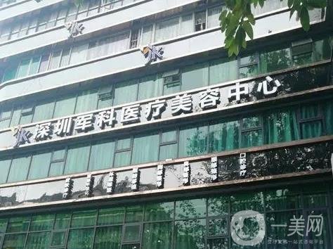深圳军科医疗美容医院隆胸怎么样?有医生介绍,也有技术特色可查!