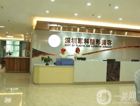 深圳军科医疗美容医院隆胸怎么样?有医生介绍,也有技术特色可查!