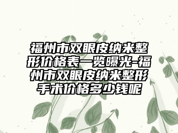 青医附院美容整形外科丰胸自然吗(青医附院美容整形外科丰胸自然吗能做吗)