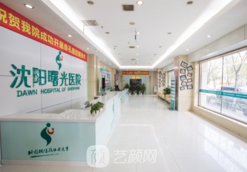 沈阳曙光整形医院白迪医生口碑好吗？全新双眼皮实例一览