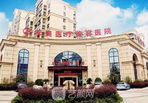 陇南禾美整形美容医院正规吗?全新嫩肤除皱实例上线