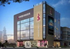 广州华美整形美容医院口碑好吗? 亲测丰胸实例曝光