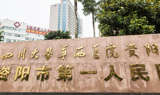 资阳市第一人民医院可以做双眼皮吗？多少钱？有蒋丹、高智雍医生坐诊！