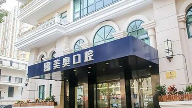 西安美奥口腔医院.jpg 西安美奥口腔医院.jpg