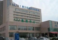 鄂尔多斯激光脱毛哪家医院好？综合实力前十口碑排行榜公布！