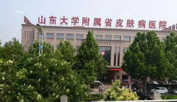 山东省皮肤病医院.jpg 山东省皮肤病医院.jpg