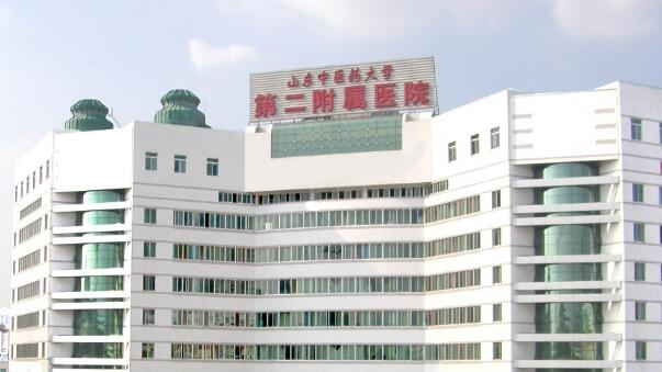 山东中医药大学第二附属医院.jpg 山东中医药大学第二附属医院.jpg