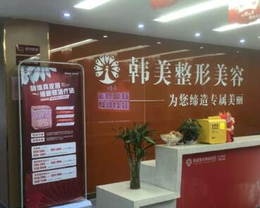 韩美正规皮肤管理.jpg 韩美正规皮肤管理.jpg
