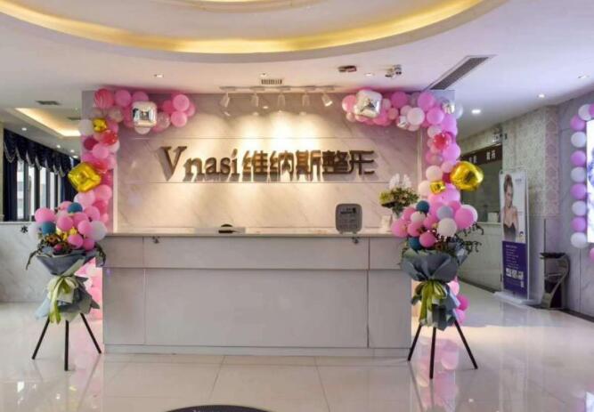 北海维纳斯整形医疗美容.jpg 北海维纳斯整形医疗美容.jpg