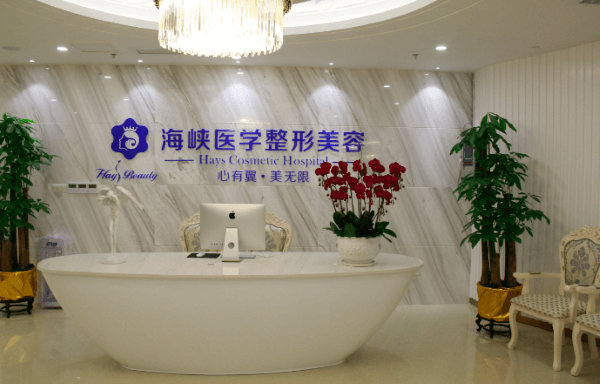 广州海峡整形美容医院隆胸靠谱，有做过的小姐妹说术后自然价格亲民