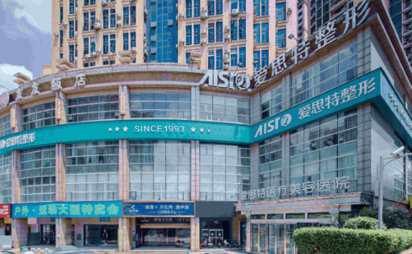 长沙爱思特医疗美容医院做眼睛怎么样？双眼皮/眼修复都能做附价格