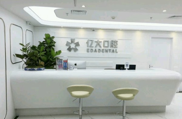 上海亿大口腔种植牙价格下降了吗?种植牙价格大幅度下调种植水平高